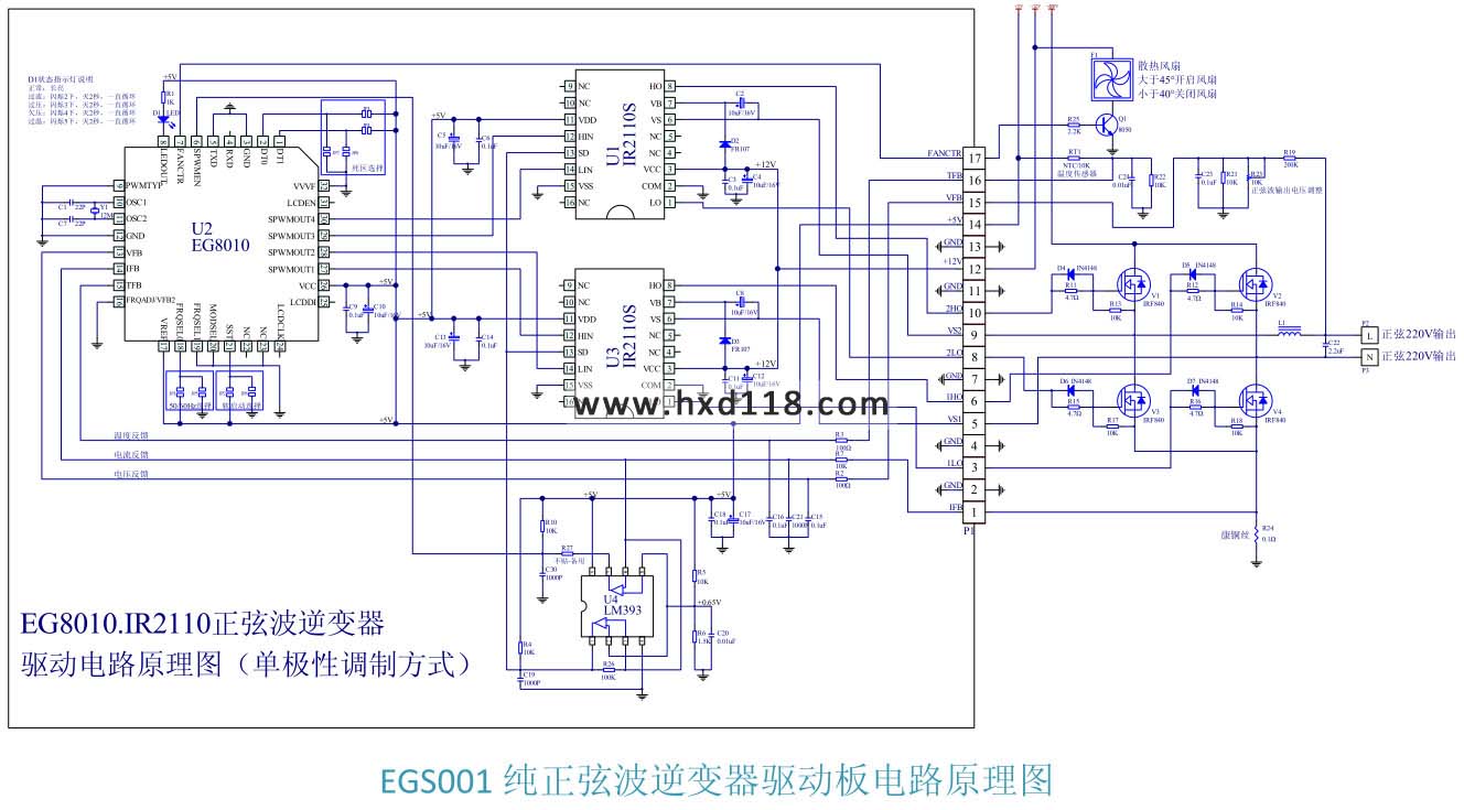 逆变器驱动板原理图